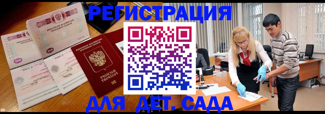 временная регистрация собственник в Стрежевом