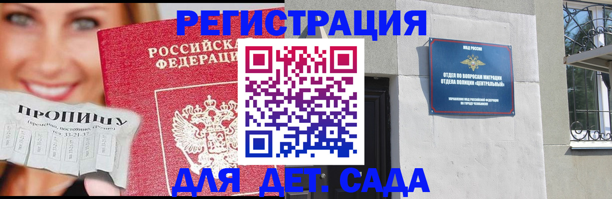 прописка в Стрежевом